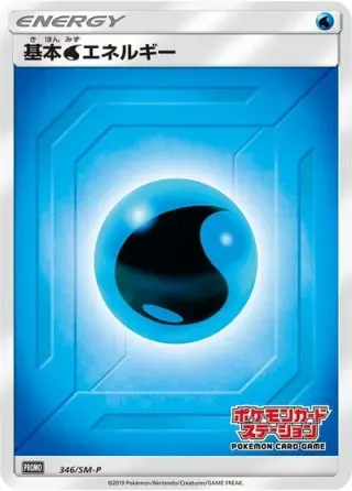Basic Water Energy 346/SM-P