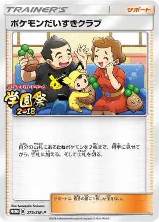 Pokemon Fan Club 273/SM-P