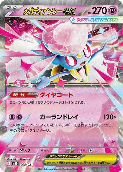 Mega Diancie ex 005/021