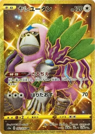 Oranguru 092/076