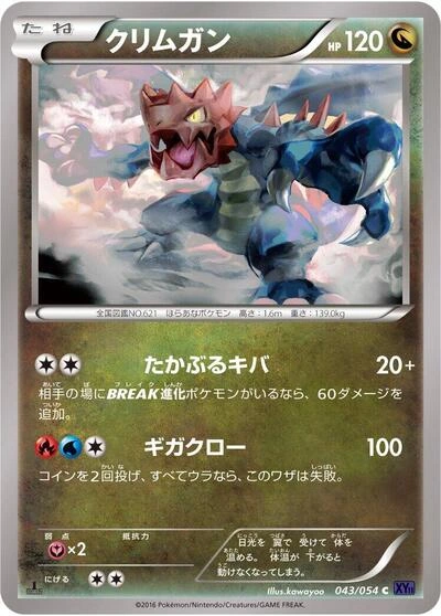 Druddigon 043/054