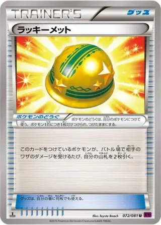 Lucky Helmet 072/081