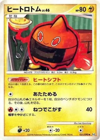 Heat Rotom 031/090