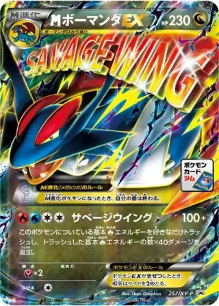 Mega Salamence Ex 257/XY-P
