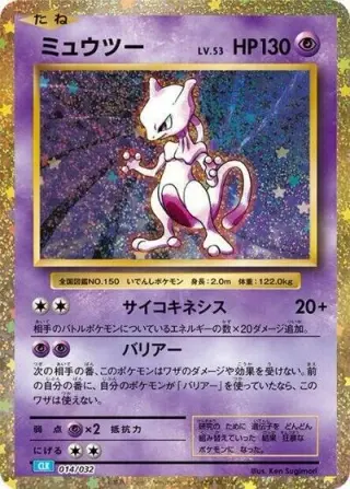 Mewtwo 014/032