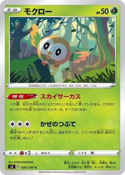 Rowlet 006/100