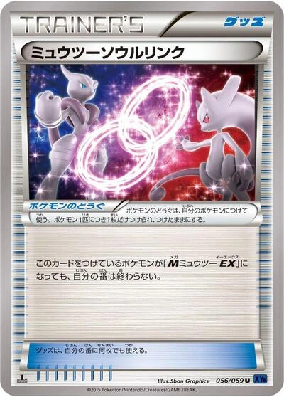 Mewtwo Spirit Link 056/059