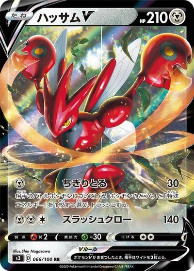 Scizor V 066/100