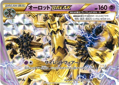 Trevenant BREAK 047/080