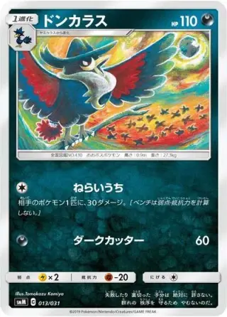 Honchkrow 013/031