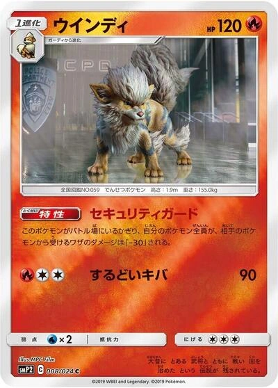 Arcanine 008/024