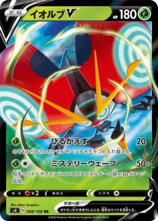 Orbeetle V 008/100