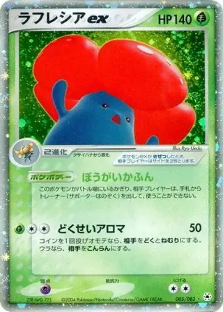 Vileplume ex 005/083