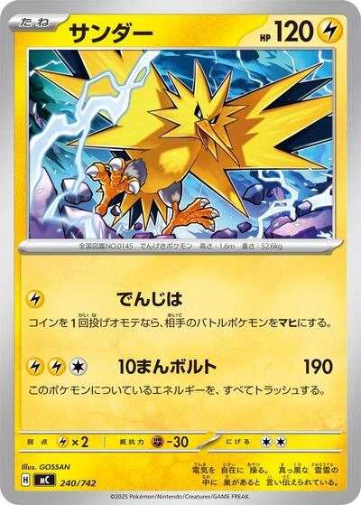 Zapdos 240/742