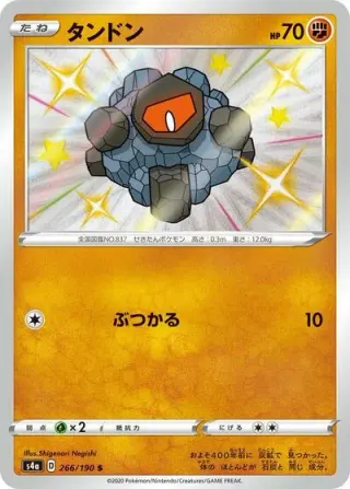 Rolycoly 266/190