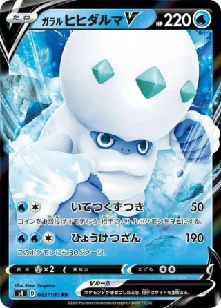 Galarian Darmanitan V 023/100