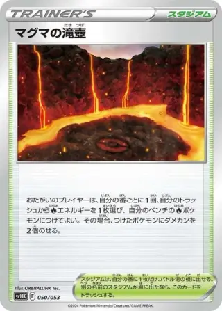 Magma Basin 050/053