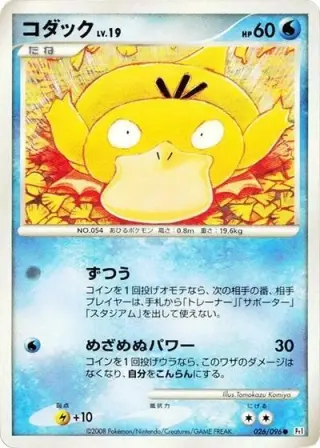 Psyduck 026/096