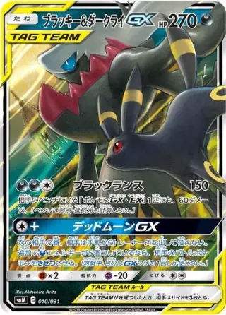 Umbreon & Darkrai GX 010/031