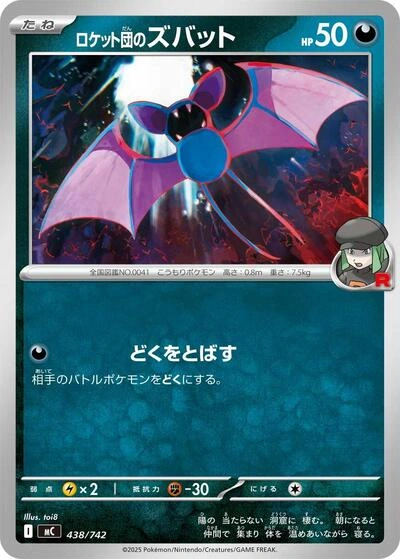 Team Rocket's Zubat 438/742