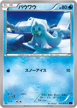 Seel 013/078