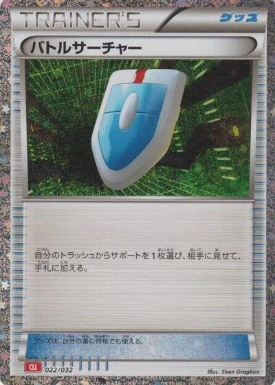 VS Seeker 022/032
