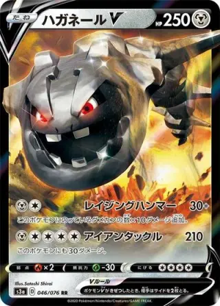 Steelix V 046/076