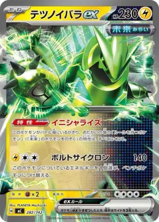 Iron Thorns ex 282/742