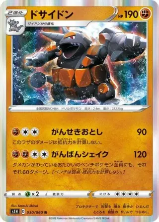 Rhyperior 030/060