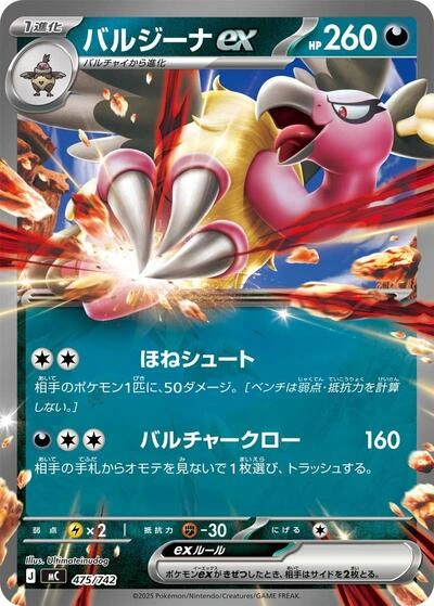 Mandibuzz ex 475/742