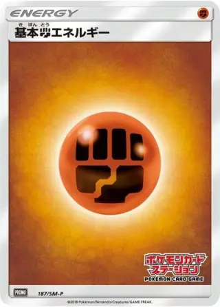 Basic Fighting Energy 187/SM-P