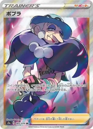 Opal 085/076