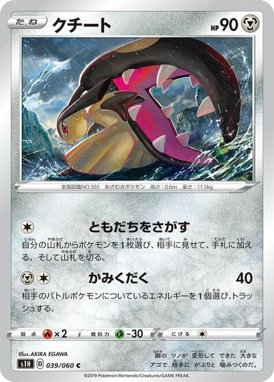 Mawile 039/060