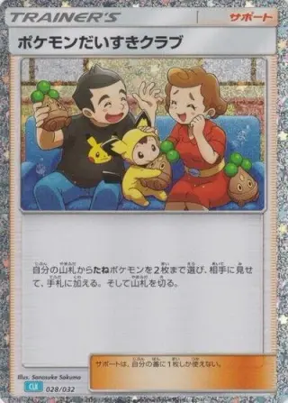 Pokemon Fan Club 028/032