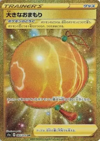 Big Charm 085/070