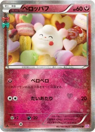 Swirlix 023/032