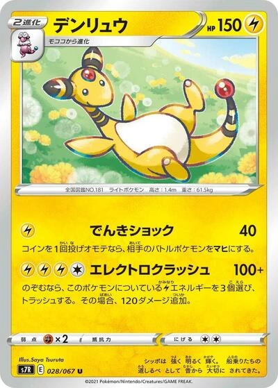 Ampharos 028/067