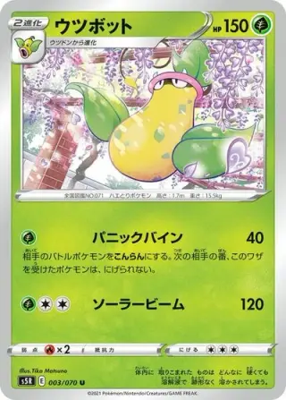 Victreebel 003/070