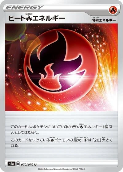 Heat R Energy 070/070