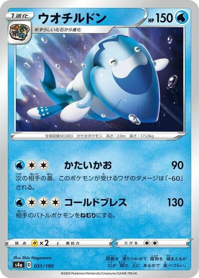 Arctovish 051/190
