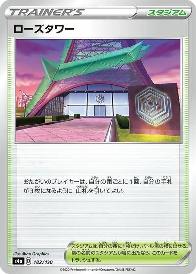 Rose Tower 182/190