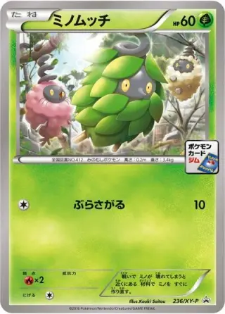 Burmy 236/XY-P