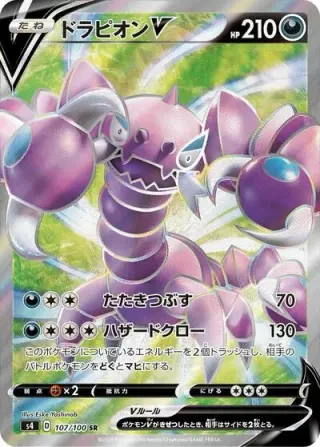 Drapion V 107/100