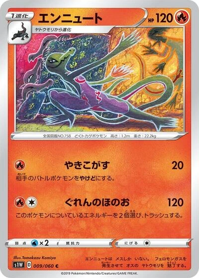 Salazzle 009/060