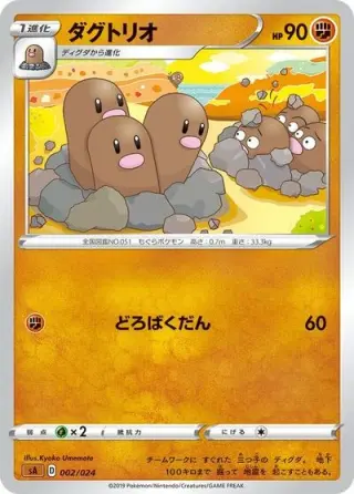 Dugtrio 002/024