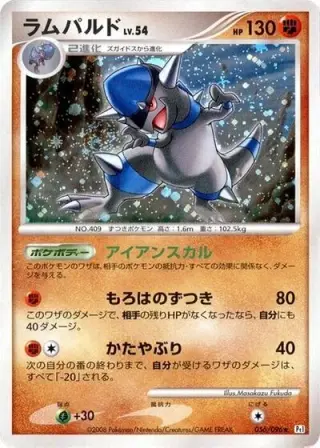 Rampardos 056/096