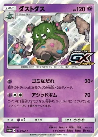 Garbodor 145/SM-P
