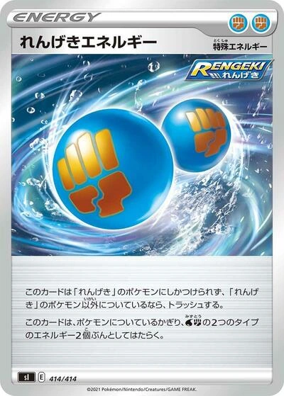 Rapid Strike Energy 414/414