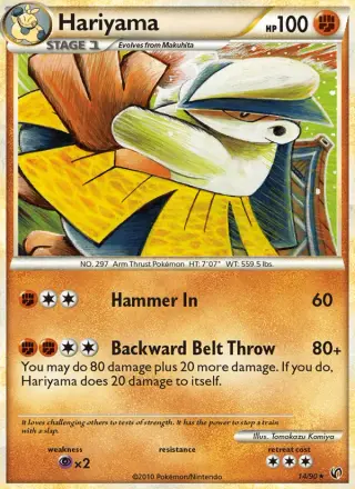 Hariyama 14/090