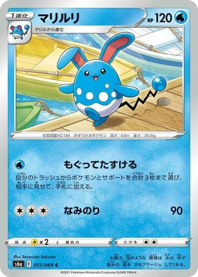 Azumarill 017/069